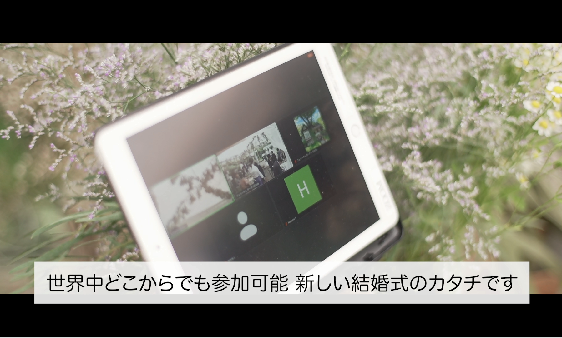 Live Wedding 結婚式のライブ配信 はじめました プロペラjapan 結婚式映像 ウェディングムービー撮影制作